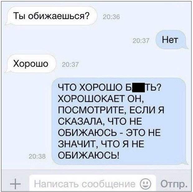 25 прикольных SMS, от которых заболит ваш живот