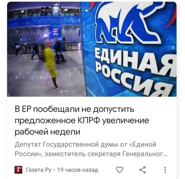 Лучший предвыборный ход 2021-го года Лучший предвыборный ход 2021-го года