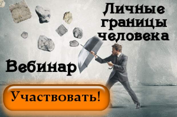https://psyhelp24.org/wp-content/uploads/2017/04/granici-cheloveka-200.png