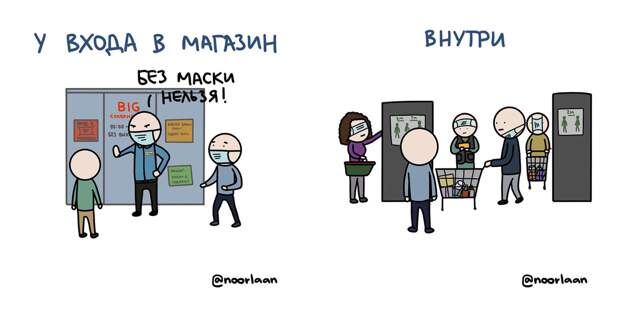 Как изменился мир, когда нам всем пришлось надеть маски - 8 смешных комиксов о последствиях карантина