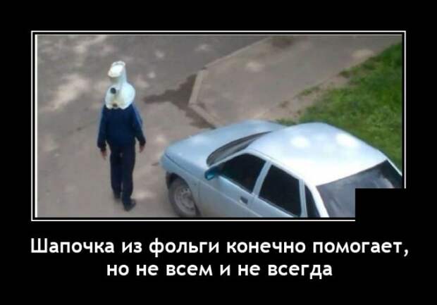 Демотиваторы 23 июня 2021