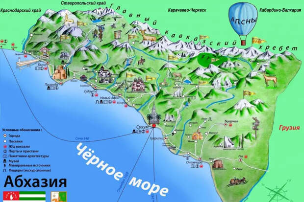 Солнце в Гаграх, море в Пицунде и другие кошмары Абхазии