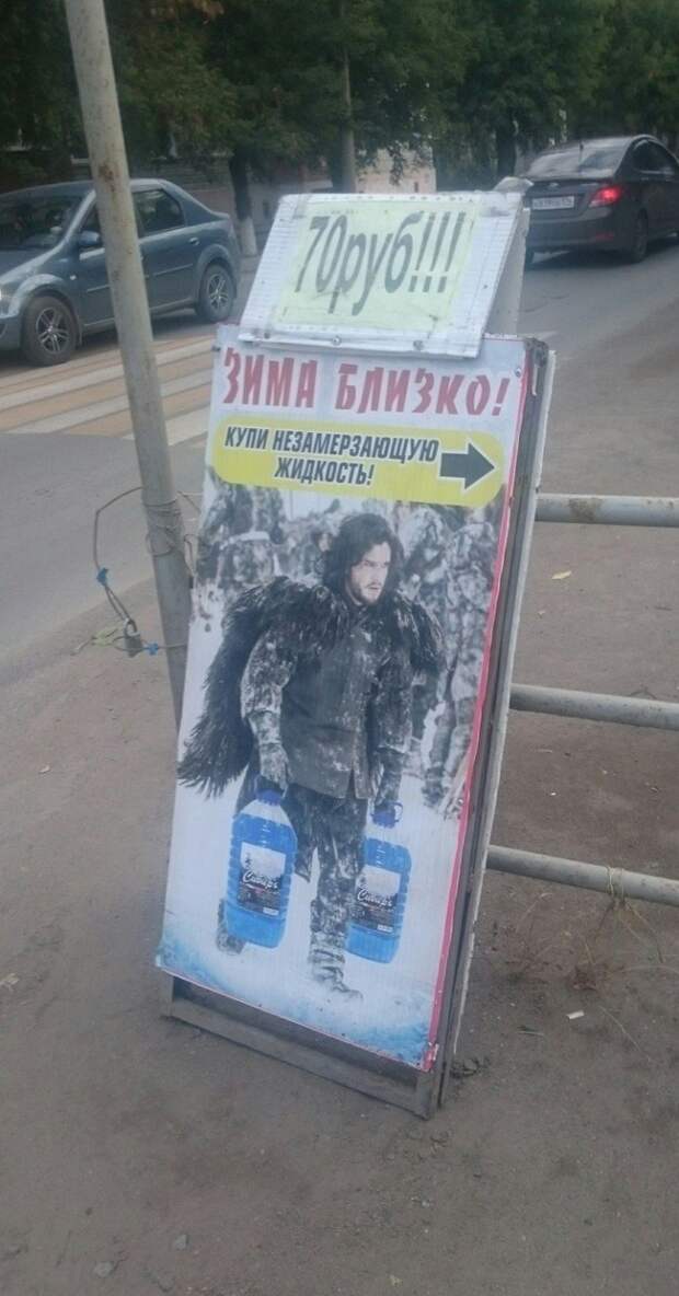 Пора заняться делом, ведь зима близко! Пора заняться делом, ведь зима близко!