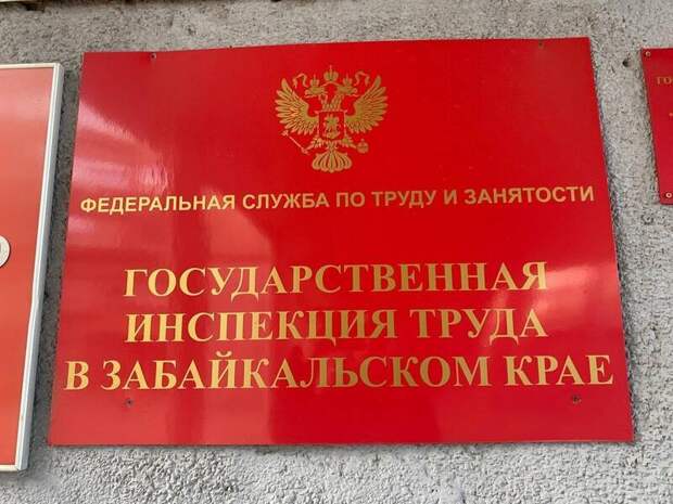 Следствие завершило проверку несчастного случая на ЗабЖД