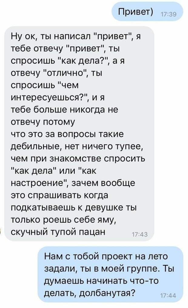Чего у женщины не отнять, так это умения шокировать мужчин Чего у женщины не отнять, так это умения шокировать мужчин женщины, мужчины, отношения, прикол, форум, юмор