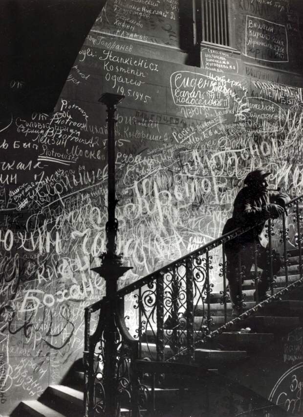 1945 год. Падение Берлина