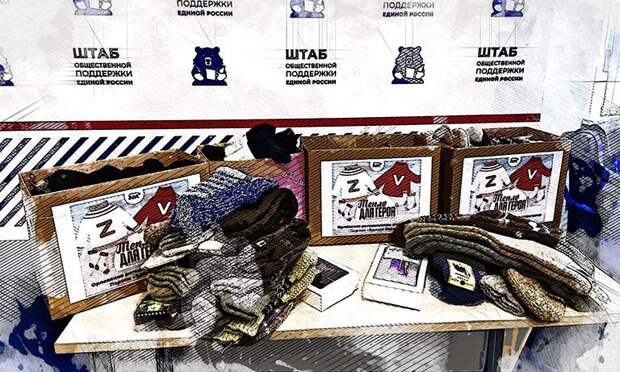 В Орле собирают тёплые вещи для бойцов СВО