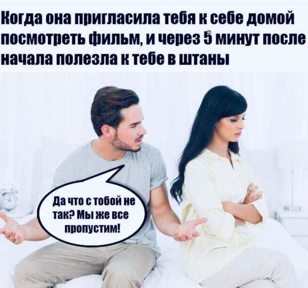 Мемы и приколы про &quot;это&quot;