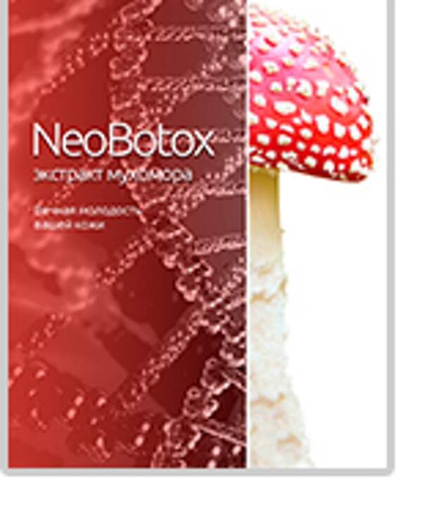 NeoBotox - крем для омоложения