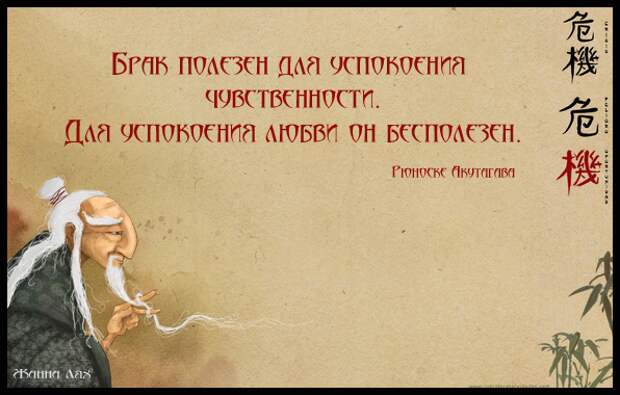 Брак полезен для успокоения чувственности. Для успокоения любви он бесполезен. (596x380, 432Kb)