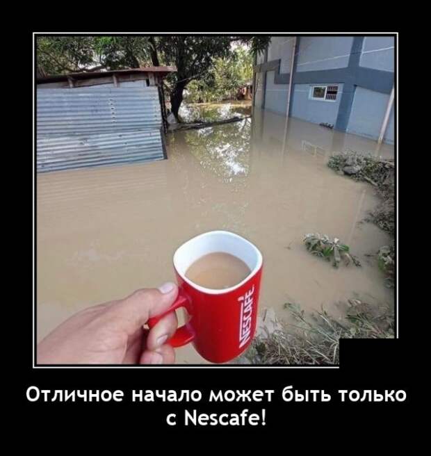 Демотиваторы 1 июля 2021