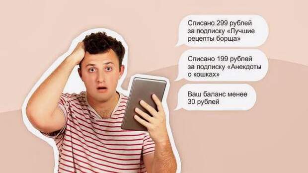 Россиянам помогут избежать потерь от автоматических списаний с карты