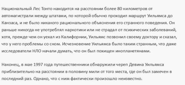 Путешественники, пропавшие без вести (20 фото) Путешественники, пропавшие без вести (20 фото)
