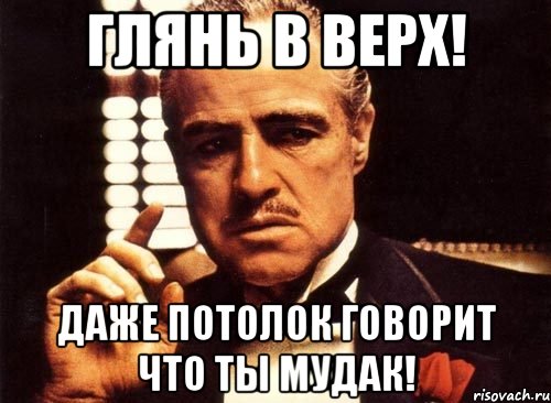 Пару слов про мудаков