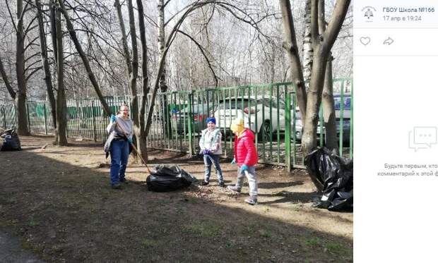 Сотрудники школы в Лианозове вместе с воспитанниками и их родителями навели чистоту  на территории