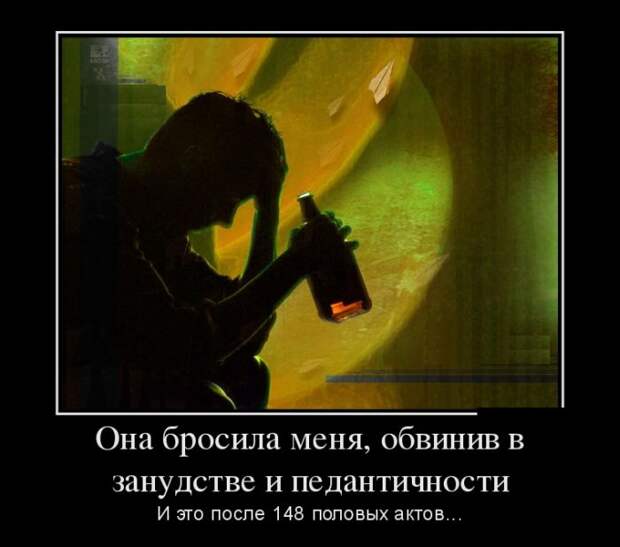 Демотиваторы дня от 01-09-2014