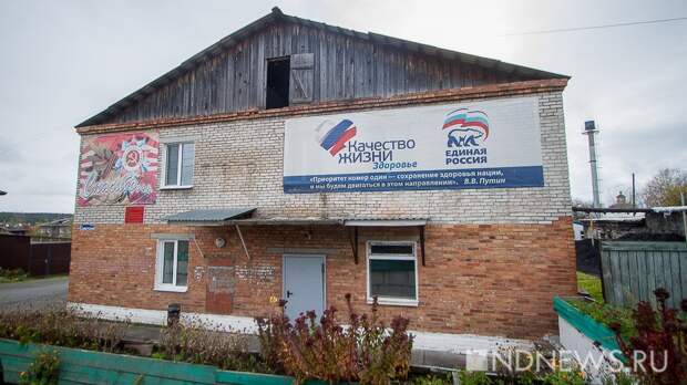 Почему «Единой России» грозит провал в Свердловской области