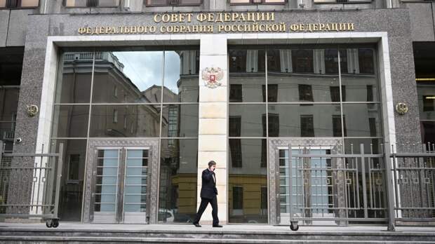 В Совете Федерации пройдут консультации по министрам силового блока
