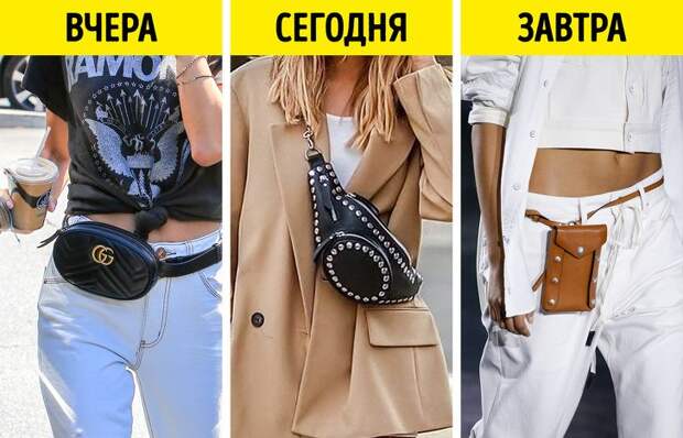 Вещи, которые наконец-то вышли из моды