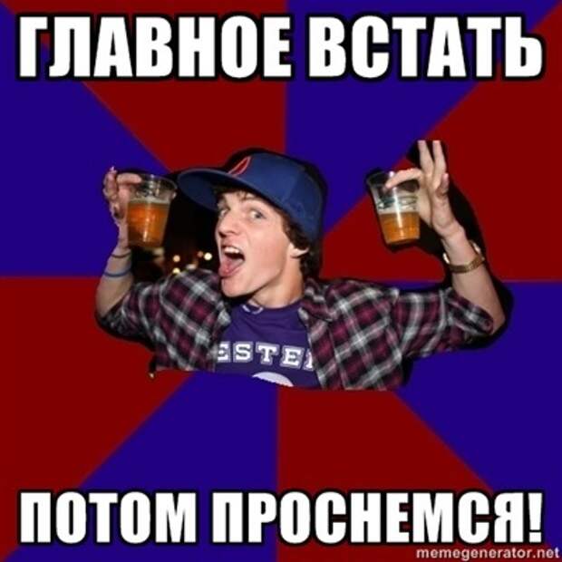 Веселый студент