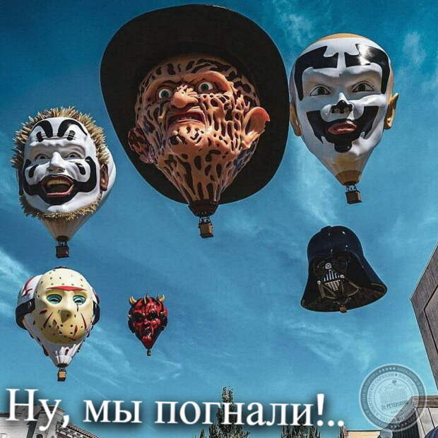 Ну,мы погнали.