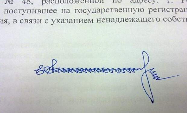 Тайны подписи. Ваша подпись расскажет о Вас все?!