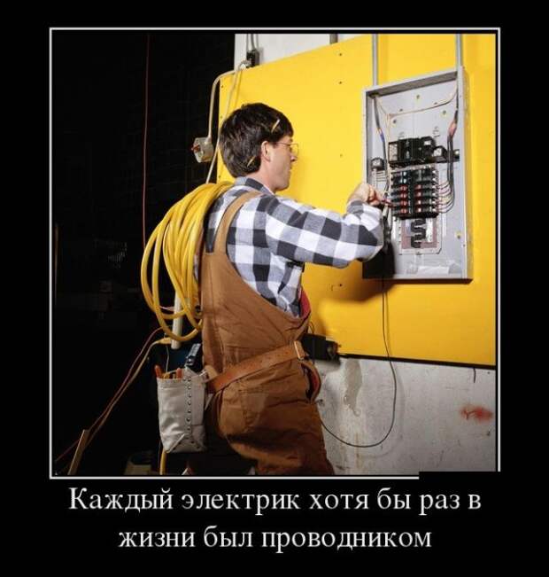 Демотиваторы (30 фото)