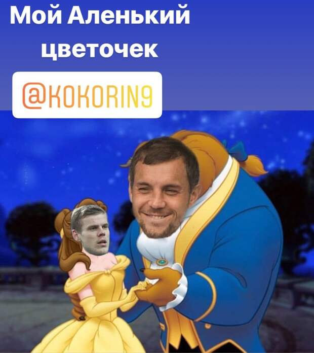 Кокорин vs. Дзюба