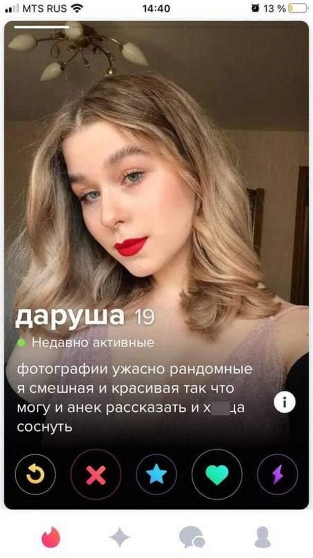 Новые анкеты мужчин и женщины из приложения для знакомств