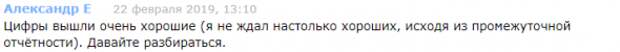 ФСК ЕЭС. Долгосрочное видение. Часть 2.
