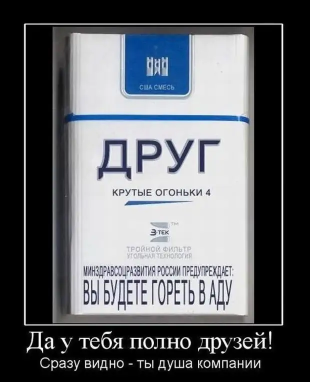 У тебя их полно. Задний привод мем. У тебя их полно. Смешные фразы про деньги. Хитрый мальчик.