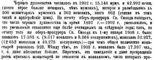 Число якобы расстрелянных священников не дотянуло до цифры расстрелянных сотни тысяч