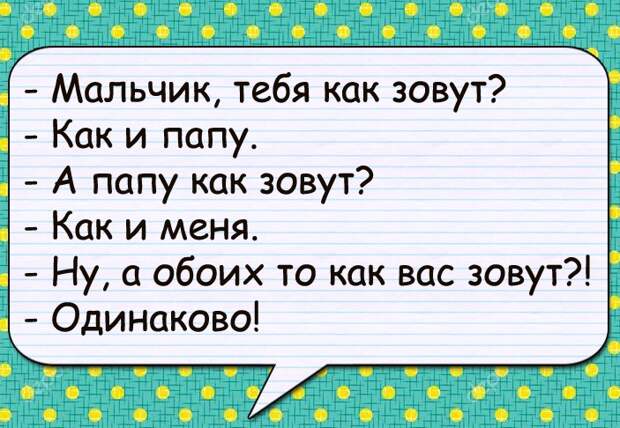 Жена звонит себе домой. Трубку снимает муж...