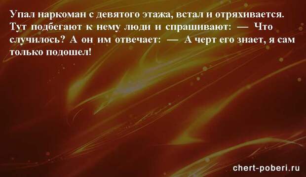 Самые смешные анекдоты ежедневная подборка chert-poberi-anekdoty-chert-poberi-anekdoty-18330504012021-6 картинка chert-poberi-anekdoty-18330504012021-6