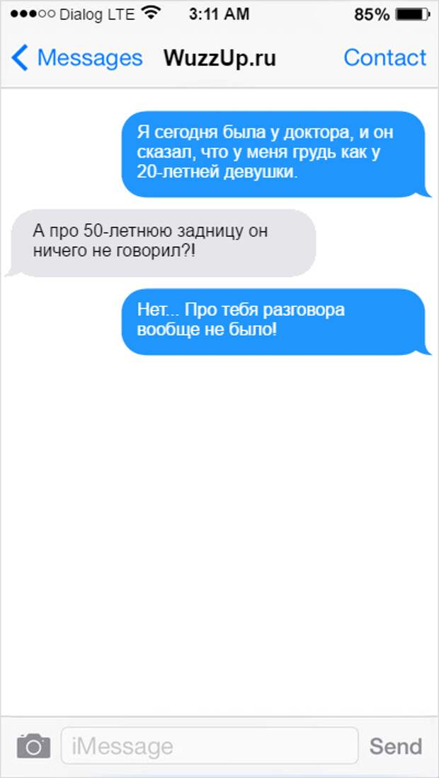 Сообщение есть. Сообщение есть