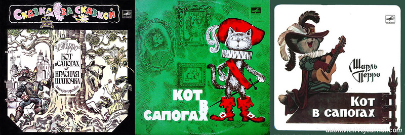 Старые советские пластинки со сказками