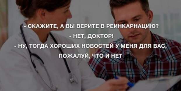 Анекдоты для позитива