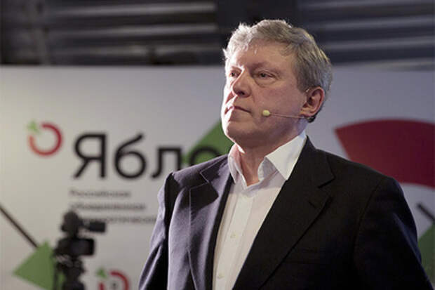 Григорий Явлинский