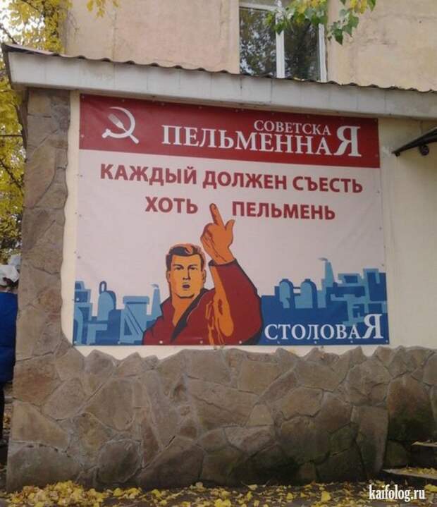 Русские кафе, бары, рестораны и закусочные (55 фото)