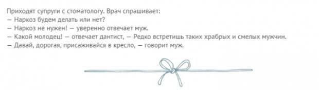 SКороткие анекдоты про прелести семейной жизни