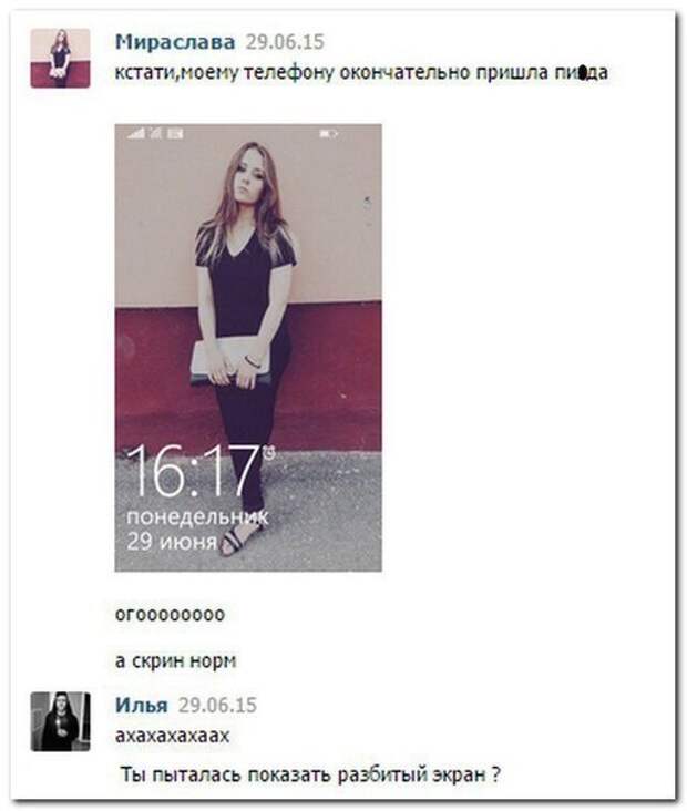 Забавные выдержки из переписки (22 картинки)