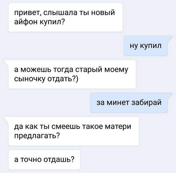 Я же мать старается ради сыночка Я же мать старается ради сыночка