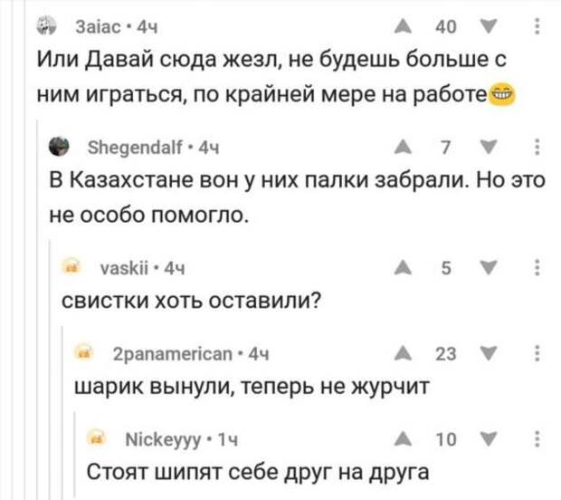Смешные комментарии. Подборка chert-poberi-chert-poberi-35120609042020-21 картинка chert-poberi-35120609042020-21