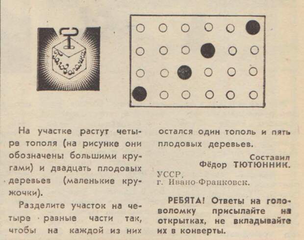 2015-06-26 15-15-31 Пионерская правда - 1987-066 (7209) - 4 июня.pdf (стр. 4 из 4)