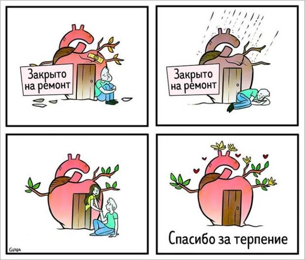 Все люди разные. Автор: Maria Guadarrama.