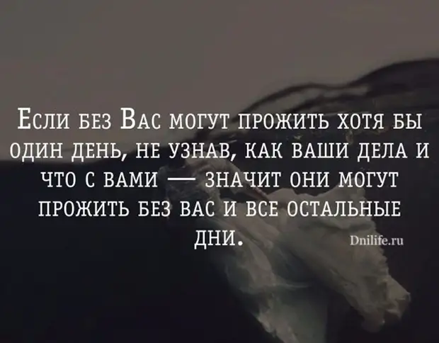 Человек может прожить. Если человек смог прожить день. Если человек смог прожить брз ва. Если человек смог прожить день без тебя. Если человек может прожить без тебя один.