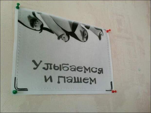Прикольные надписи и объявления