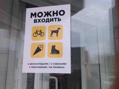 Смешные объявления, вывески и реклама (26 фото)
