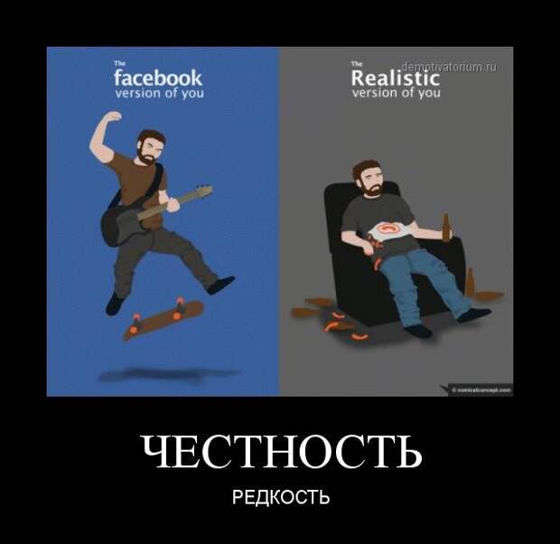 Демотиваторы (30 фото) Демотиваторы (30 фото)