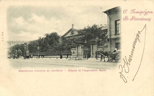 Мариинская больница на Линейном